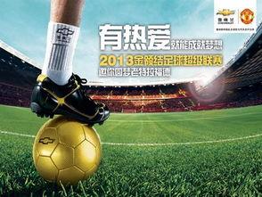 足球董祥爆料最新消息新闻